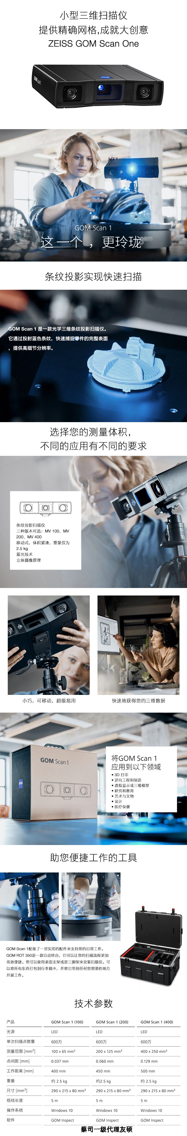 西双版纳蔡司三维扫描仪scan